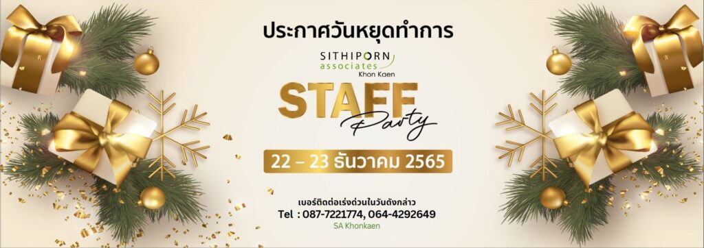 ขอนแก่น 960x340